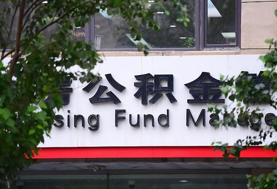 微山西安住房公积金怎么提取（微山西安住房公积金怎么提取出来）